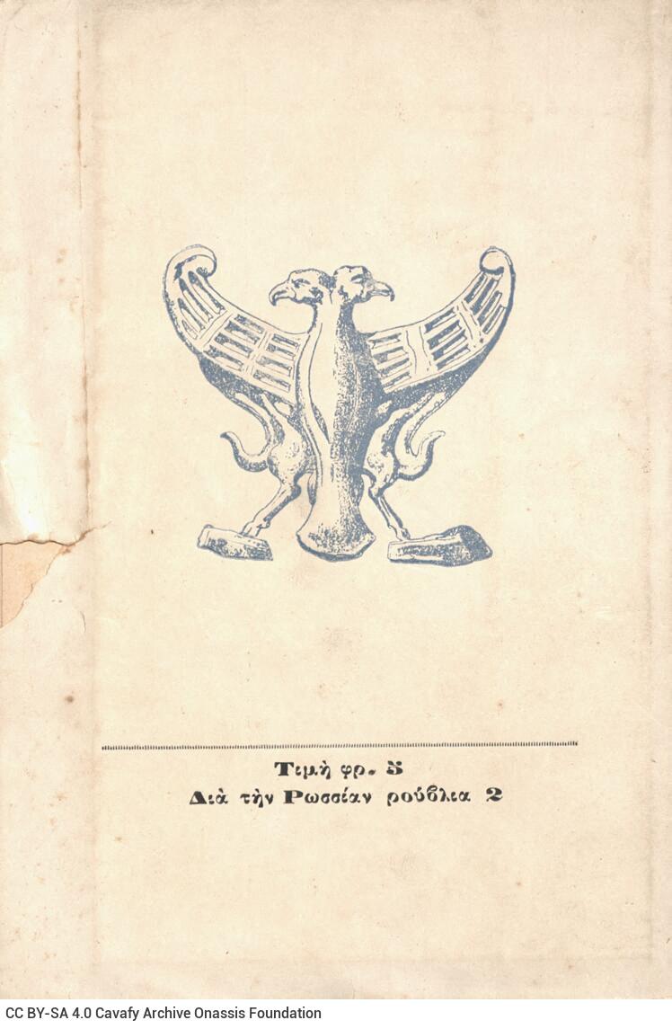 19 x 13 εκ. 150 σ. + 2 σ. χ.α. + 128 σ. + 1 σ. χ.α., όπου στη σ. [1] σελίδα τίτλου γαλλικ